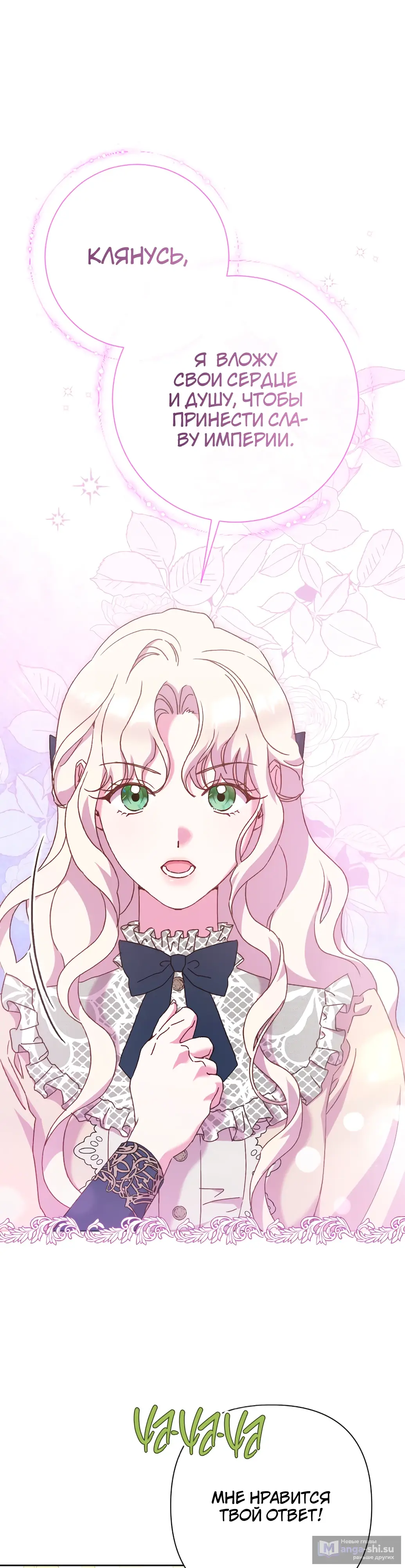 Страница 31 главы 28 манги Сожаление — это роскошь, которая тебе не светит / To Whom It No Longer Concerns