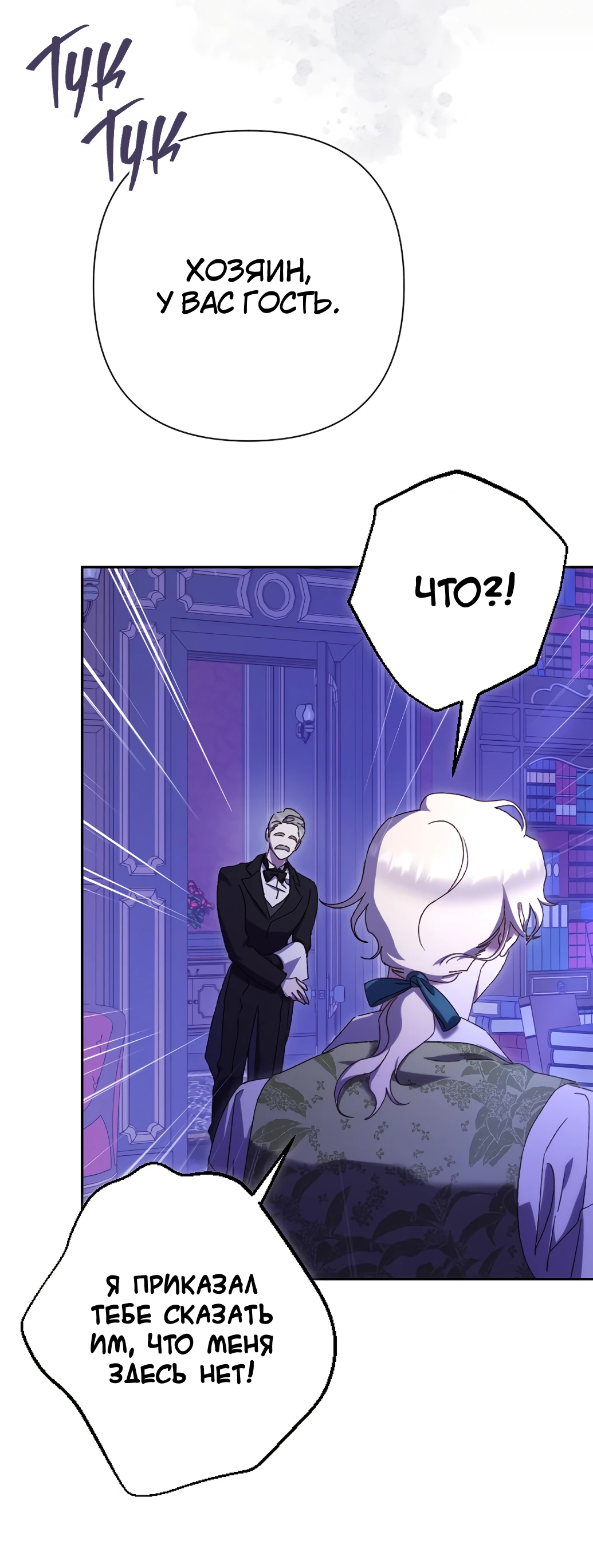 Страница 39 главы 28 манги Сожаление — это роскошь, которая тебе не светит / To Whom It No Longer Concerns