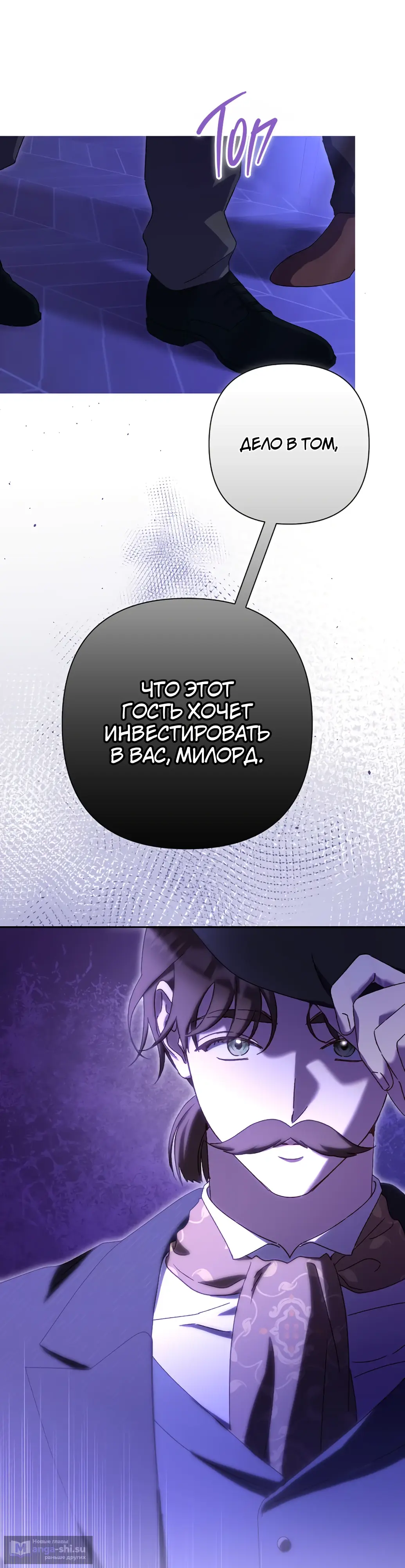 Страница 40 главы 28 манги Сожаление — это роскошь, которая тебе не светит / To Whom It No Longer Concerns