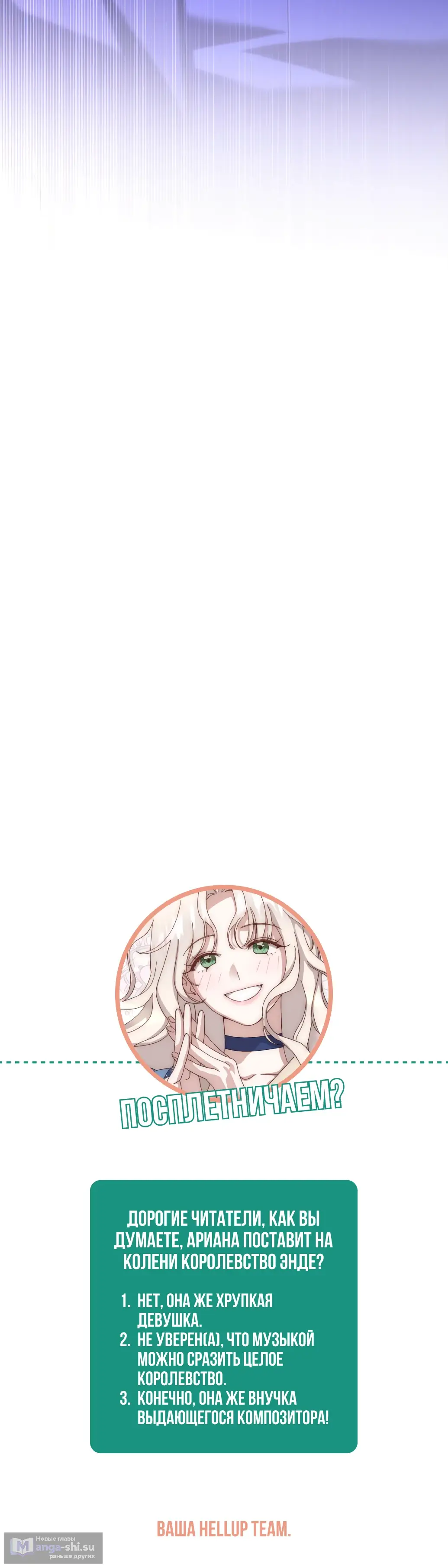 Страница 41 главы 28 манги Сожаление — это роскошь, которая тебе не светит / To Whom It No Longer Concerns