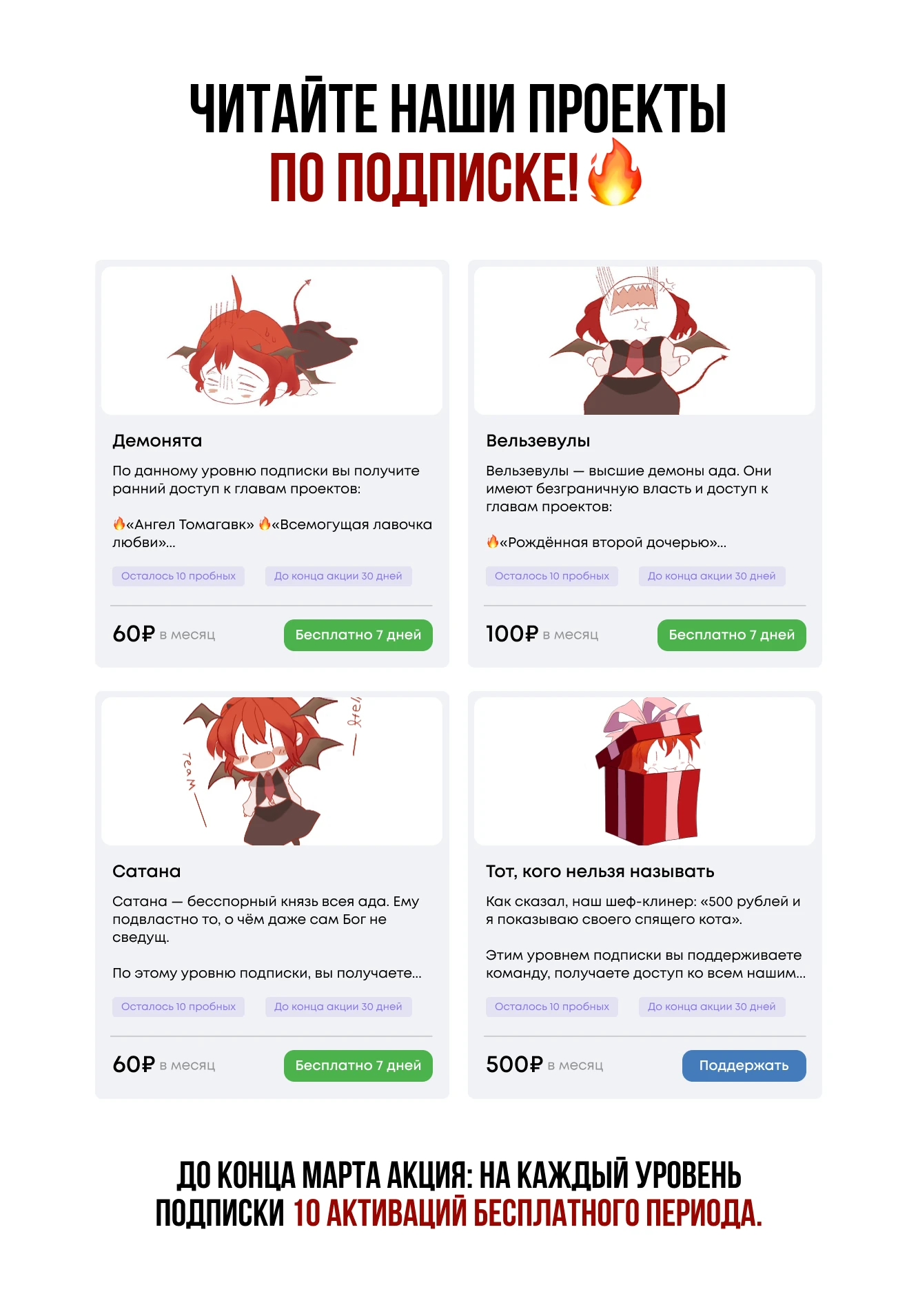 Страница 42 главы 28 манги Сожаление — это роскошь, которая тебе не светит / To Whom It No Longer Concerns