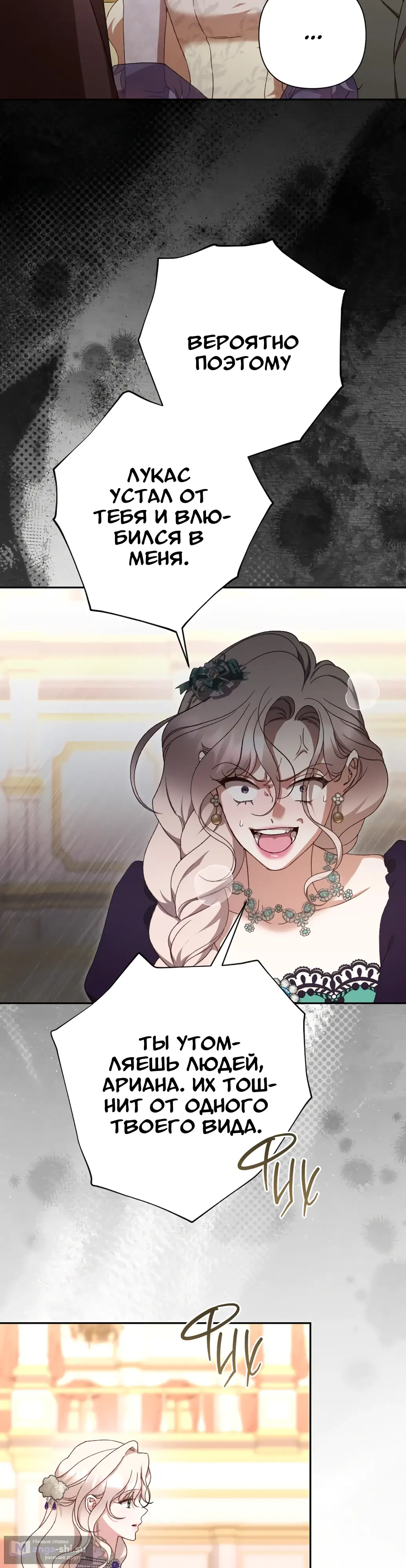 Страница 8 главы 41 манги Сожаление — это роскошь, которая тебе не светит / To Whom It No Longer Concerns