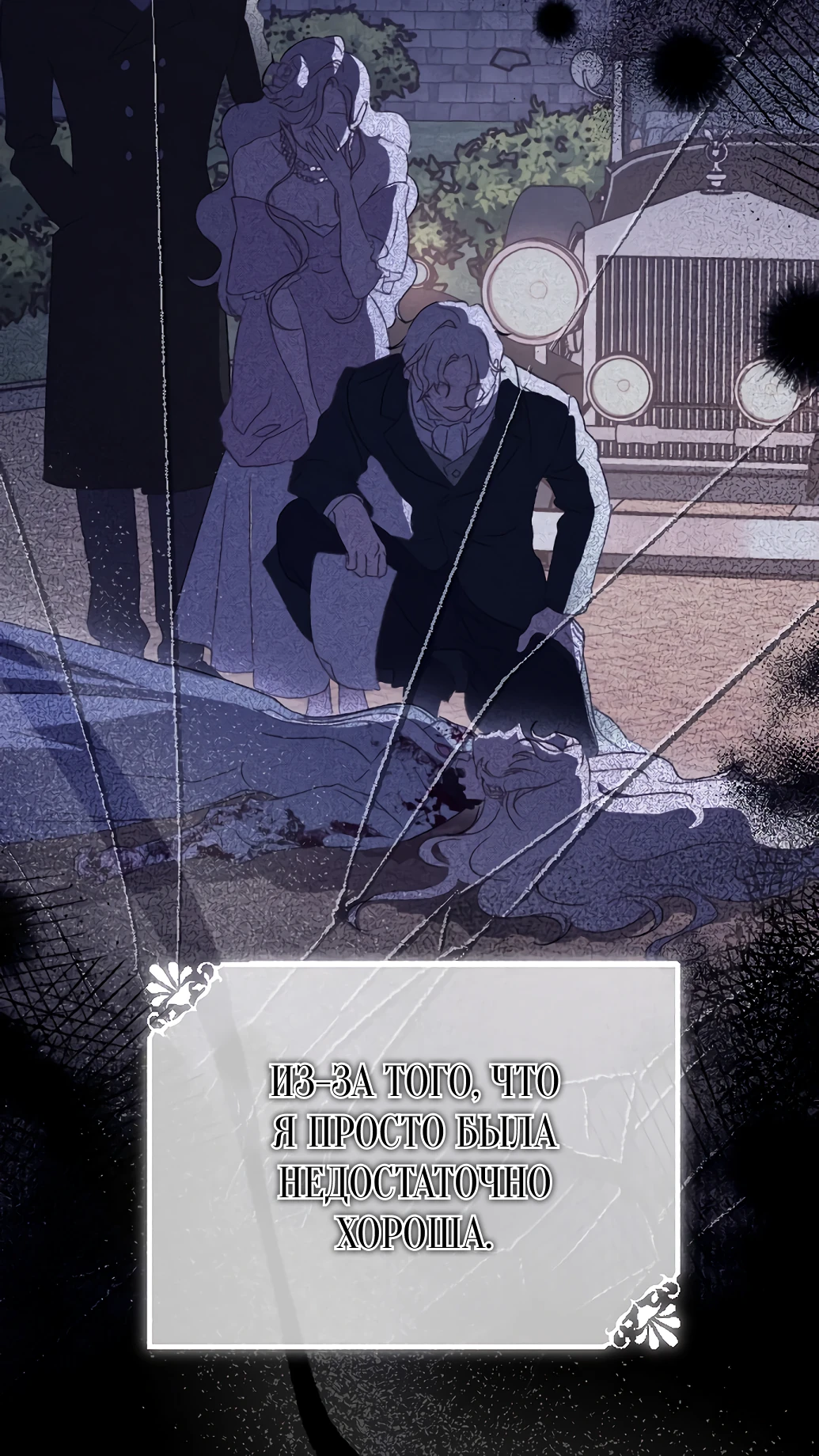 Страница 11 главы 41 манги Сожаление — это роскошь, которая тебе не светит / To Whom It No Longer Concerns