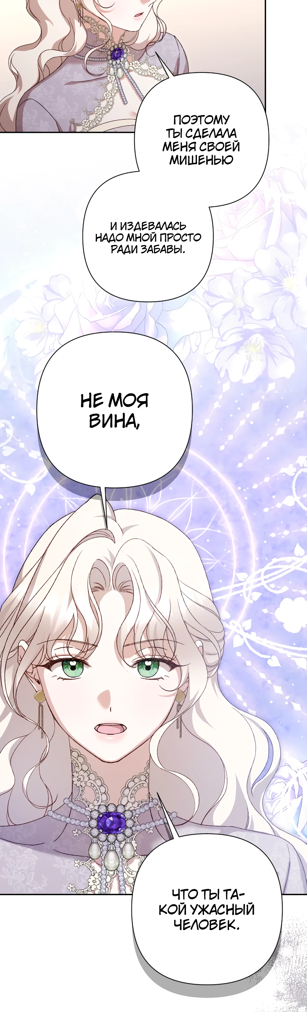 Страница 16 главы 41 манги Сожаление — это роскошь, которая тебе не светит / To Whom It No Longer Concerns