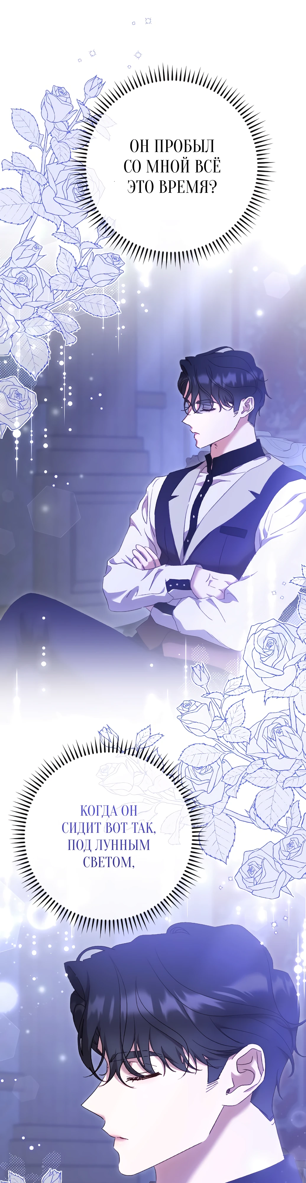 Страница 37 главы 41 манги Сожаление — это роскошь, которая тебе не светит / To Whom It No Longer Concerns