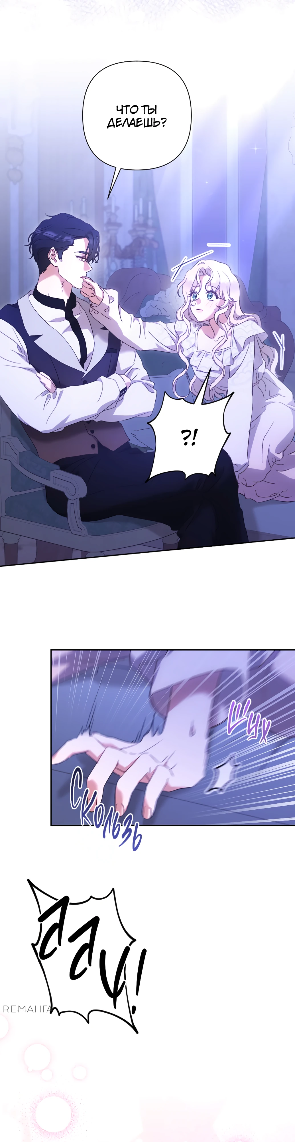 Страница 41 главы 41 манги Сожаление — это роскошь, которая тебе не светит / To Whom It No Longer Concerns
