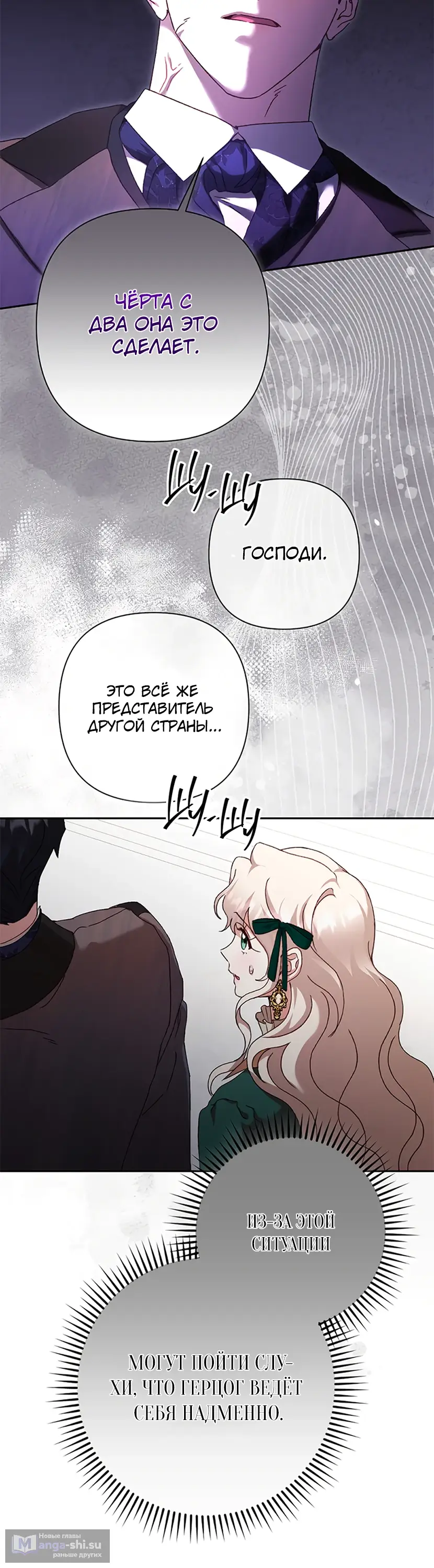Страница 8 главы 34 манги Сожаление — это роскошь, которая тебе не светит / To Whom It No Longer Concerns