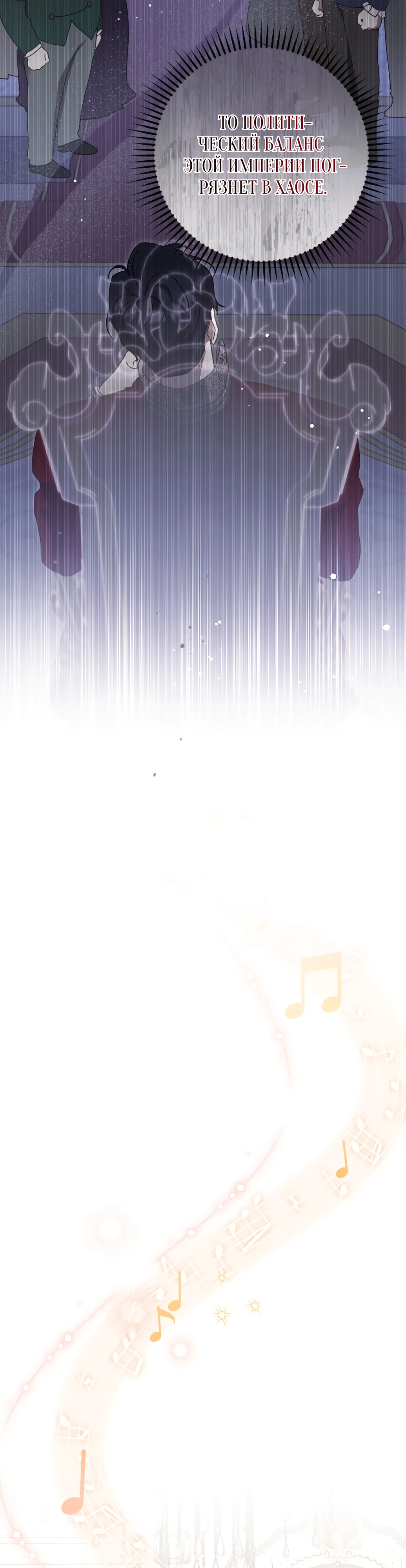 Страница 11 главы 16 манги Сожаление — это роскошь, которая тебе не светит / To Whom It No Longer Concerns