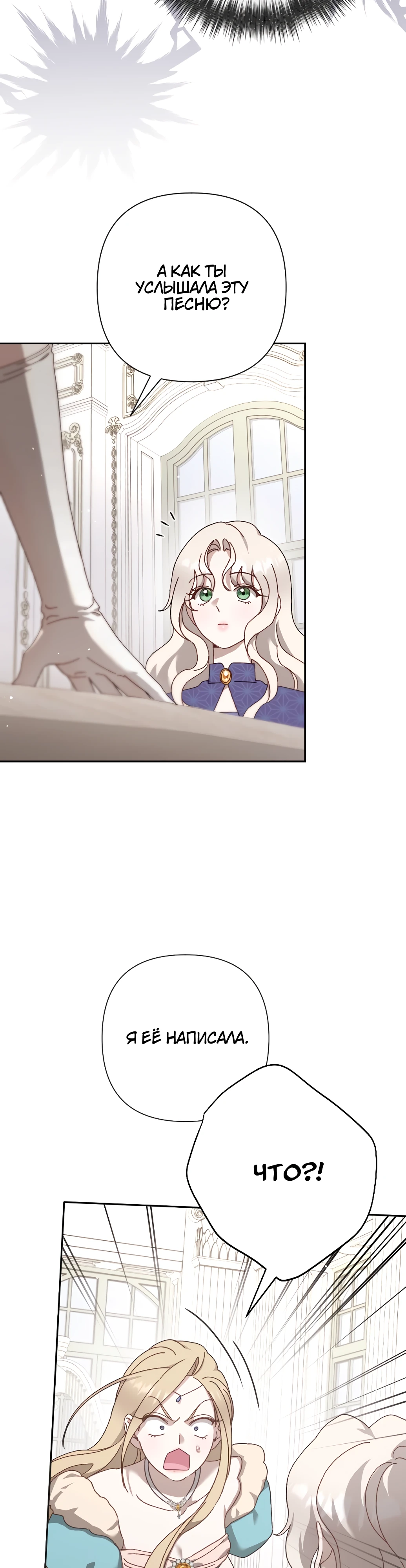 Страница 16 главы 16 манги Сожаление — это роскошь, которая тебе не светит / To Whom It No Longer Concerns