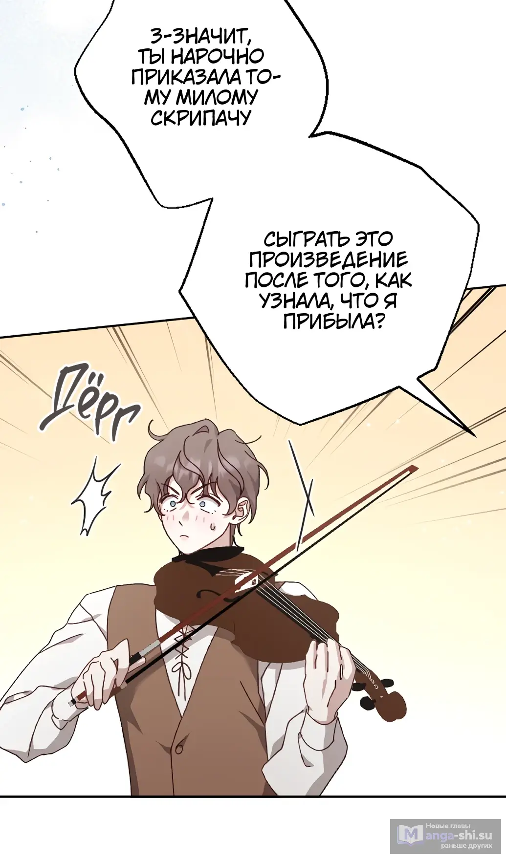 Страница 18 главы 16 манги Сожаление — это роскошь, которая тебе не светит / To Whom It No Longer Concerns