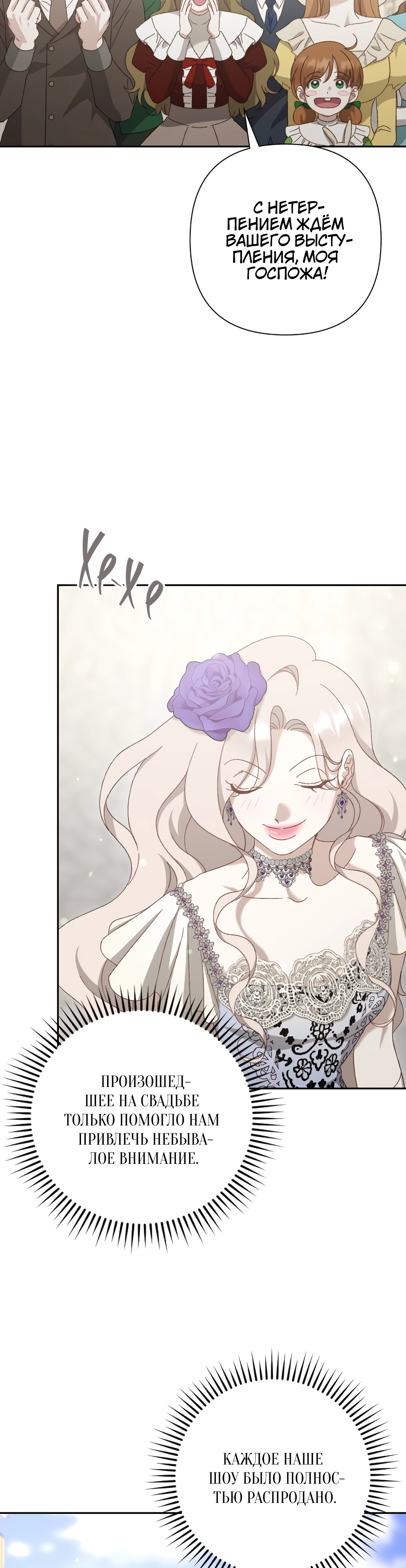 Страница 26 главы 16 манги Сожаление — это роскошь, которая тебе не светит / To Whom It No Longer Concerns