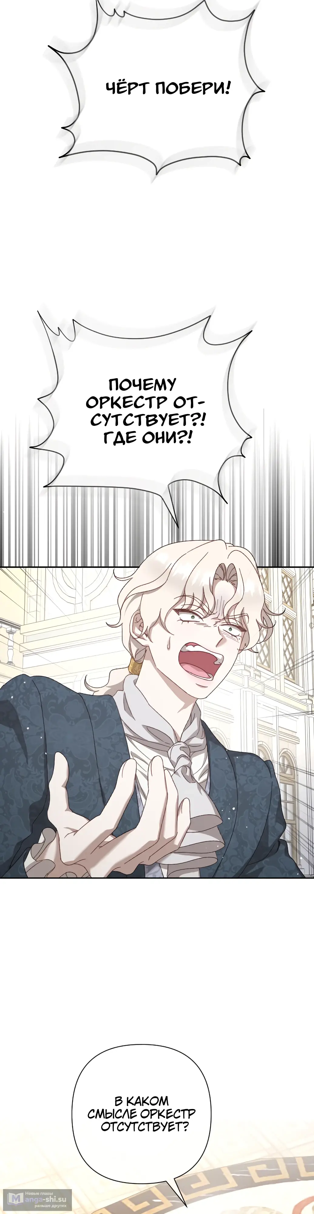 Страница 30 главы 16 манги Сожаление — это роскошь, которая тебе не светит / To Whom It No Longer Concerns