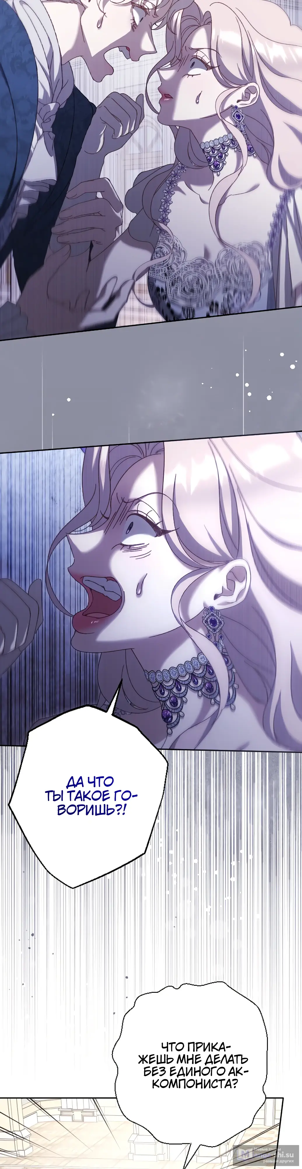 Страница 36 главы 16 манги Сожаление — это роскошь, которая тебе не светит / To Whom It No Longer Concerns