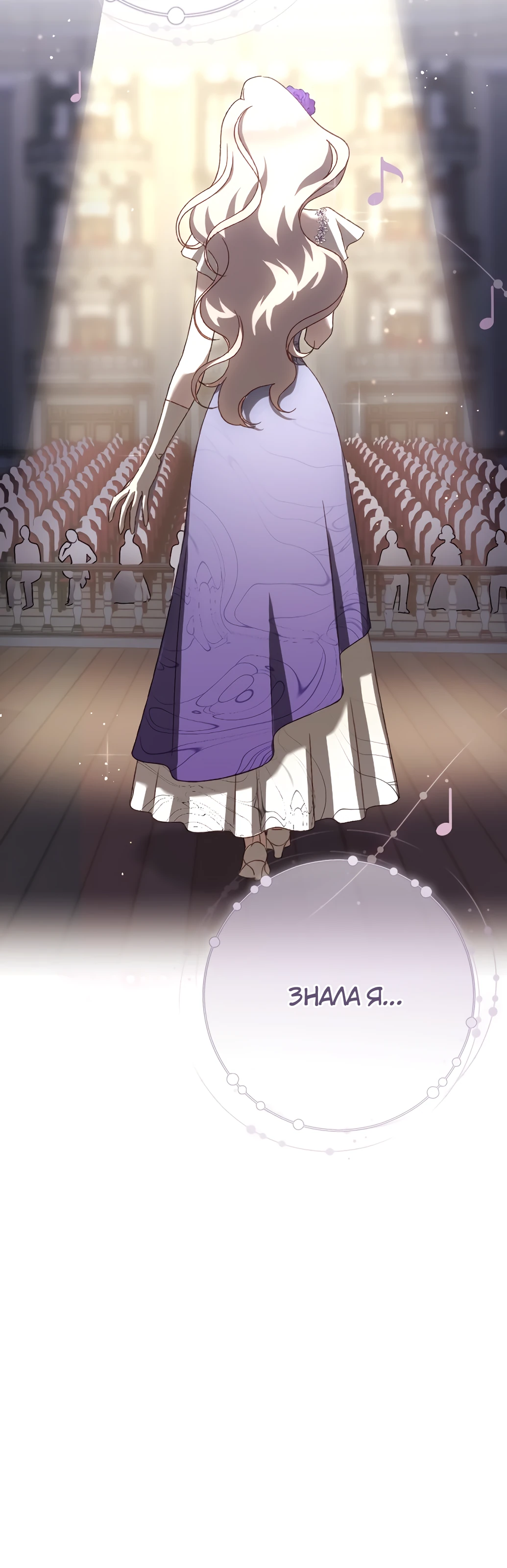 Страница 43 главы 16 манги Сожаление — это роскошь, которая тебе не светит / To Whom It No Longer Concerns