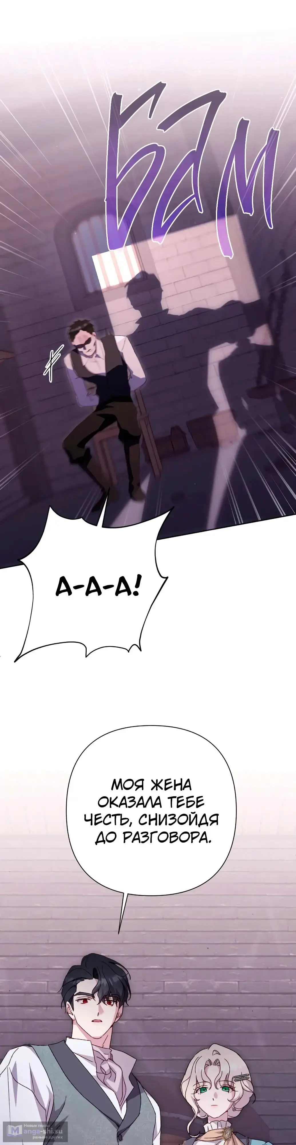 Страница 10 главы 46 манги Сожаление — это роскошь, которая тебе не светит / To Whom It No Longer Concerns