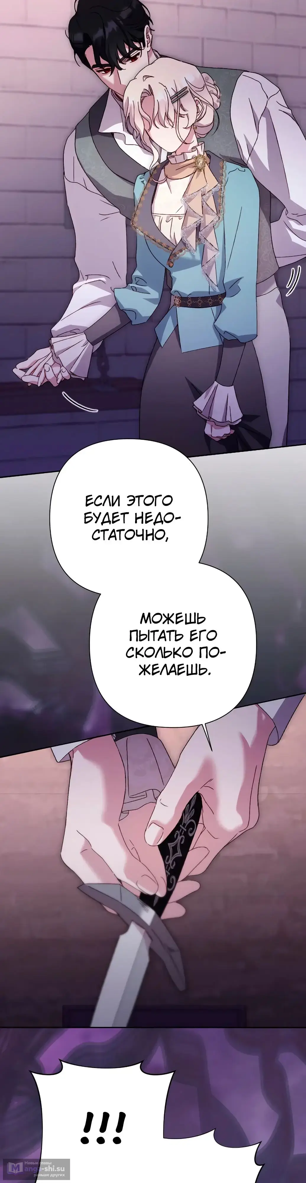 Страница 14 главы 46 манги Сожаление — это роскошь, которая тебе не светит / To Whom It No Longer Concerns