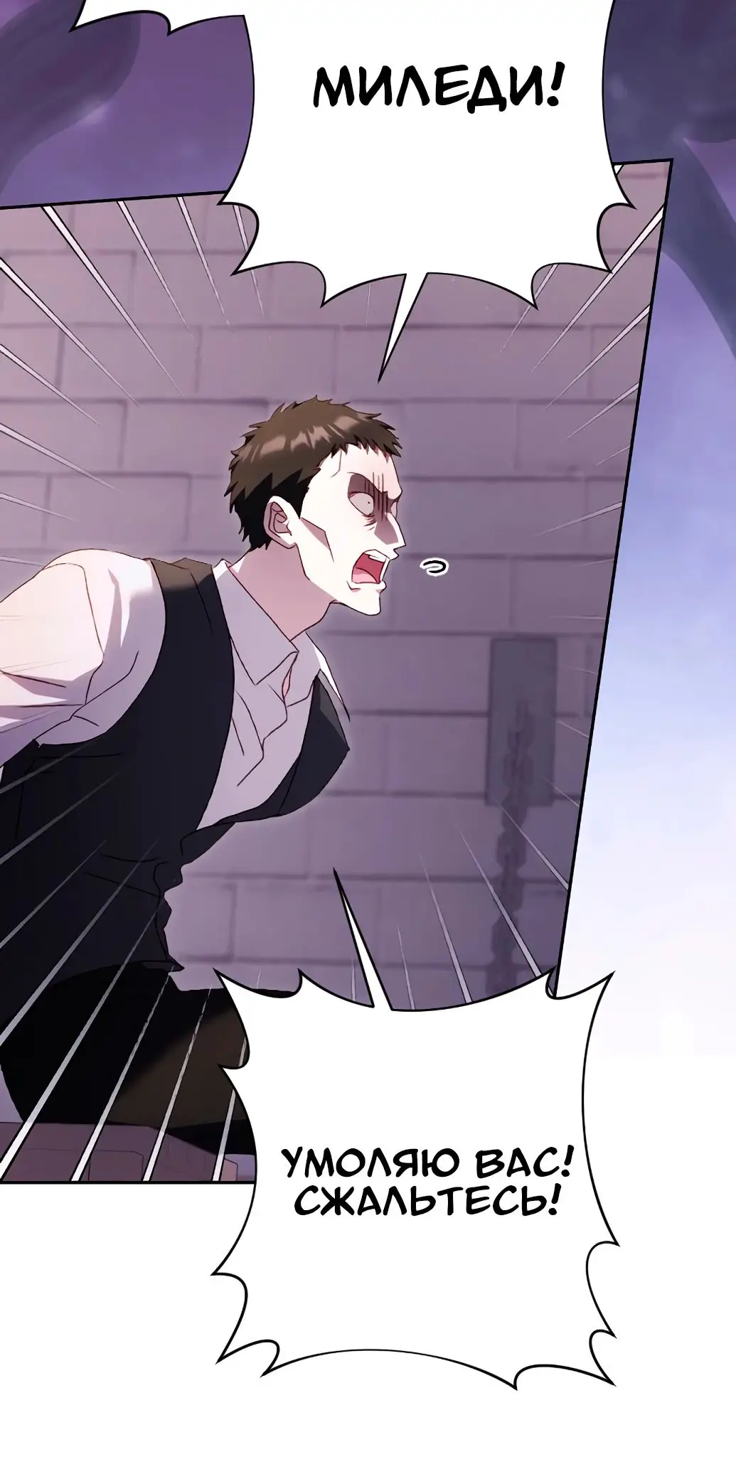 Страница 15 главы 46 манги Сожаление — это роскошь, которая тебе не светит / To Whom It No Longer Concerns