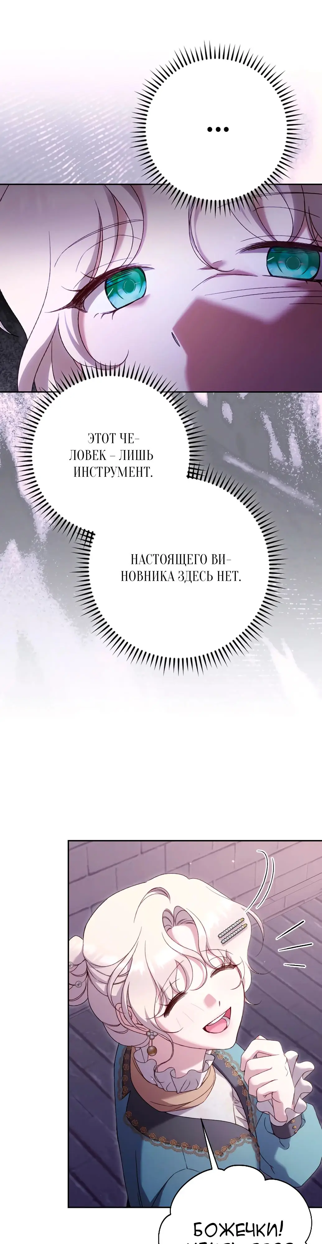 Страница 16 главы 46 манги Сожаление — это роскошь, которая тебе не светит / To Whom It No Longer Concerns