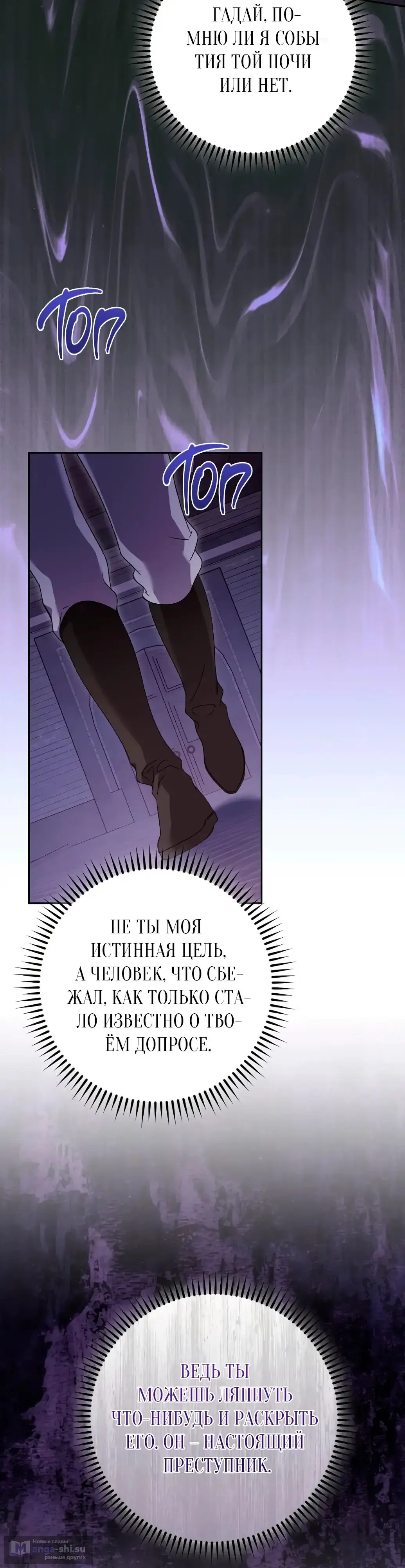 Страница 18 главы 46 манги Сожаление — это роскошь, которая тебе не светит / To Whom It No Longer Concerns