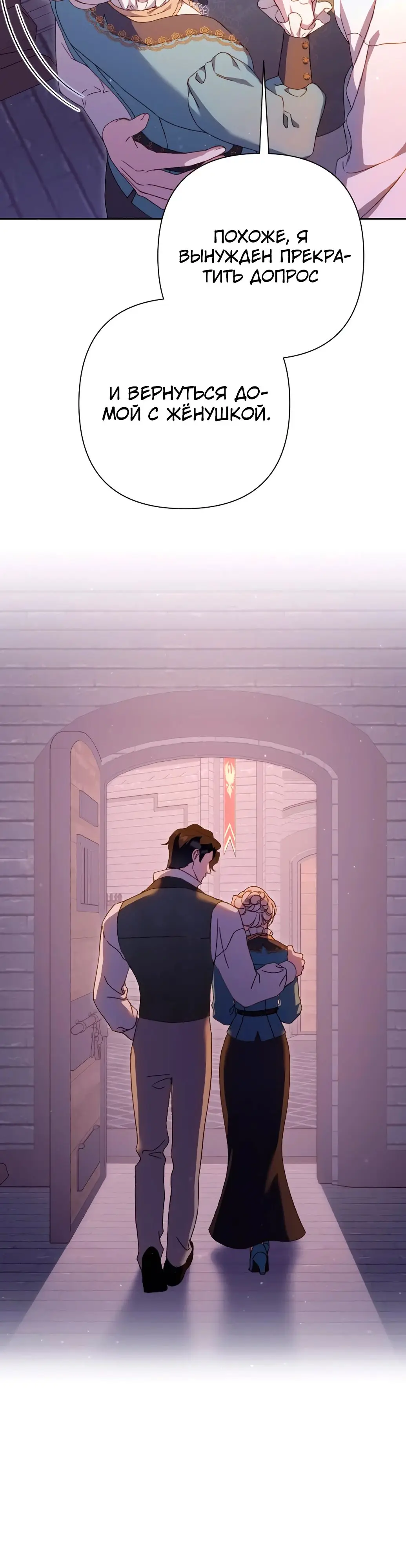 Страница 25 главы 46 манги Сожаление — это роскошь, которая тебе не светит / To Whom It No Longer Concerns