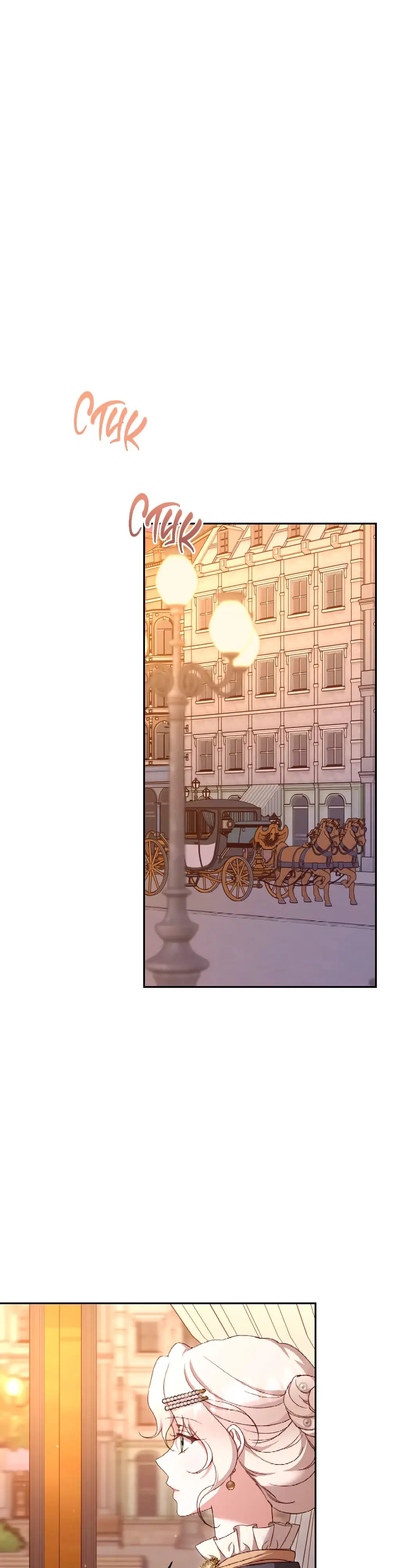 Страница 26 главы 46 манги Сожаление — это роскошь, которая тебе не светит / To Whom It No Longer Concerns