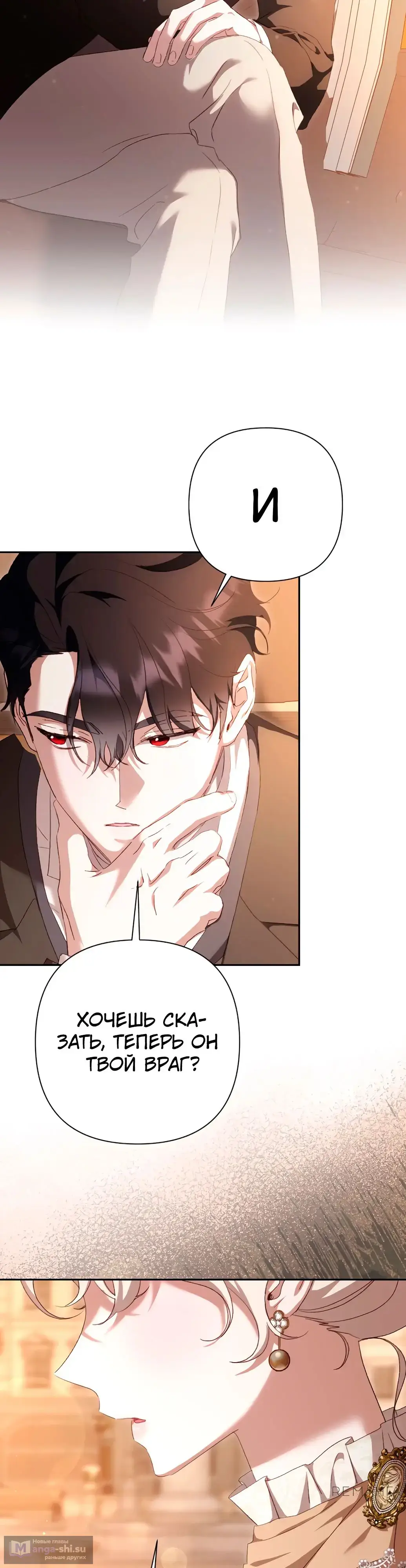 Страница 31 главы 46 манги Сожаление — это роскошь, которая тебе не светит / To Whom It No Longer Concerns