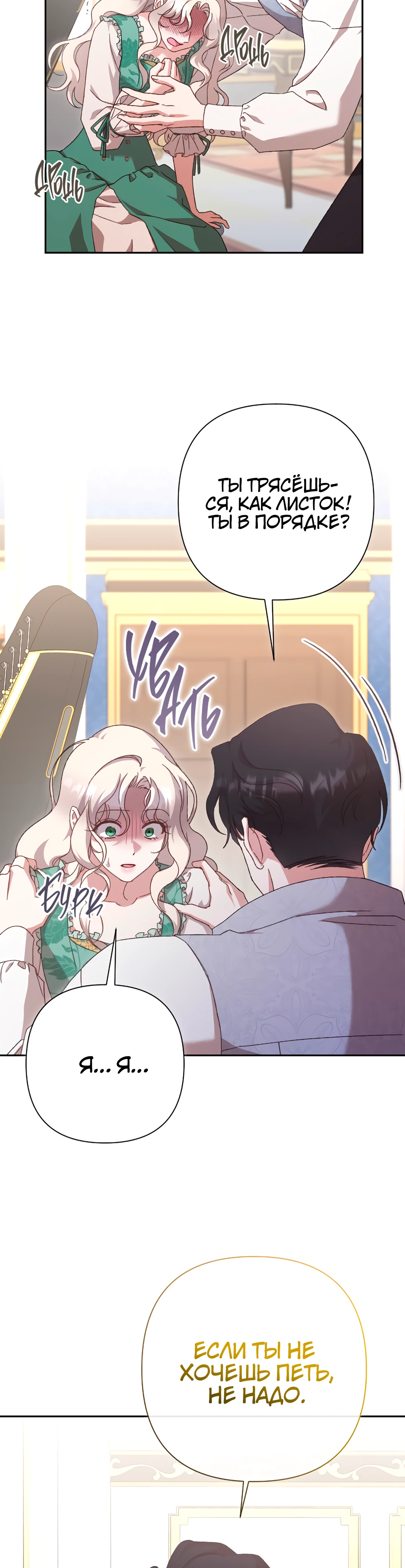 Страница 7 главы 30 манги Сожаление — это роскошь, которая тебе не светит / To Whom It No Longer Concerns