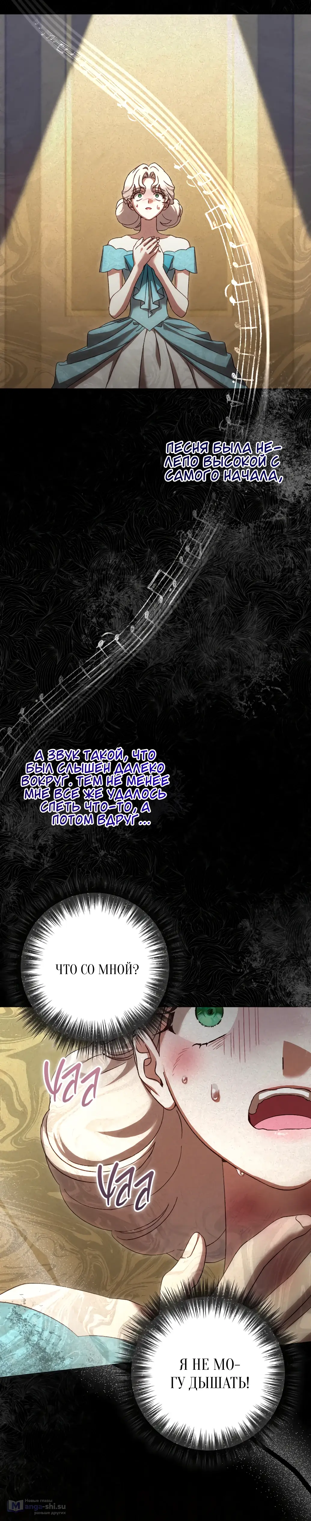 Страница 13 главы 30 манги Сожаление — это роскошь, которая тебе не светит / To Whom It No Longer Concerns