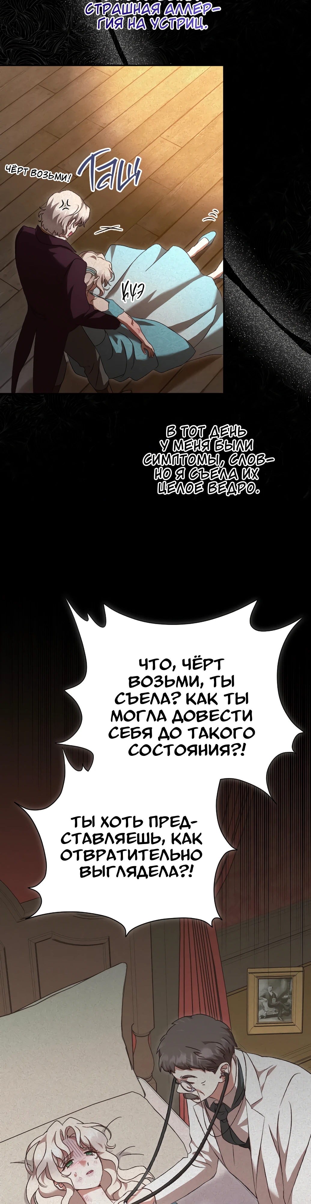 Страница 15 главы 30 манги Сожаление — это роскошь, которая тебе не светит / To Whom It No Longer Concerns