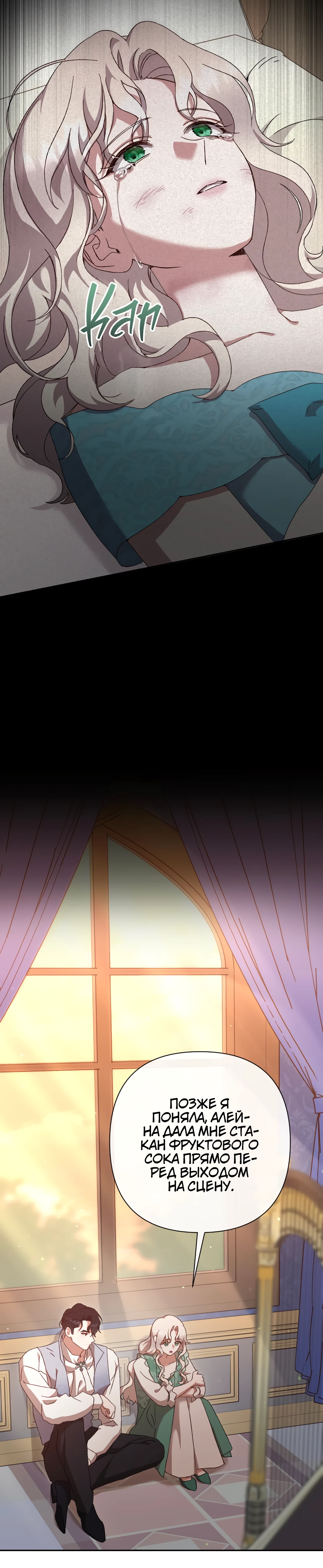 Страница 17 главы 30 манги Сожаление — это роскошь, которая тебе не светит / To Whom It No Longer Concerns