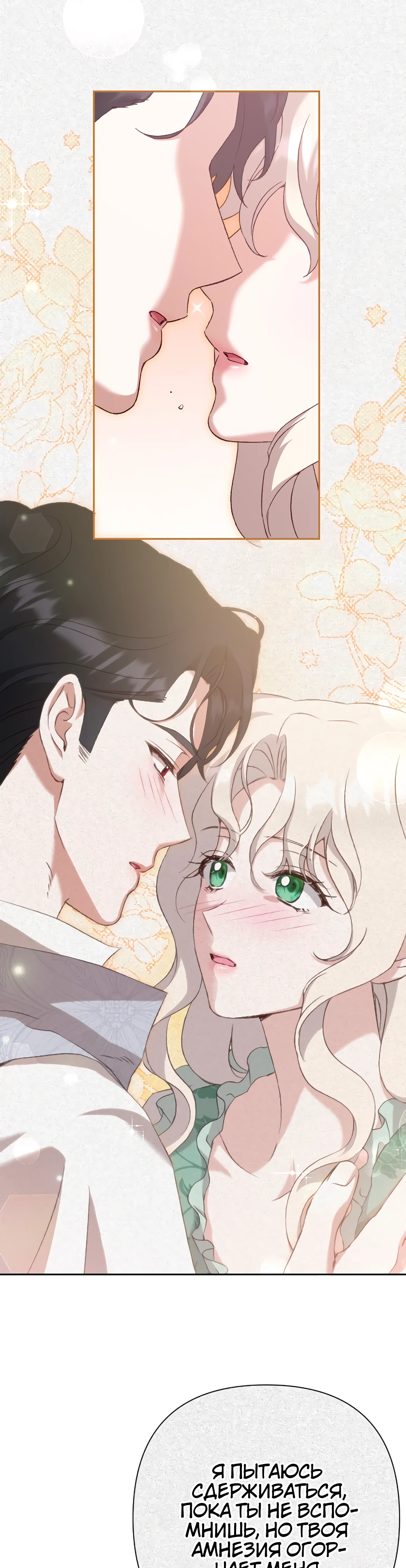 Страница 27 главы 30 манги Сожаление — это роскошь, которая тебе не светит / To Whom It No Longer Concerns