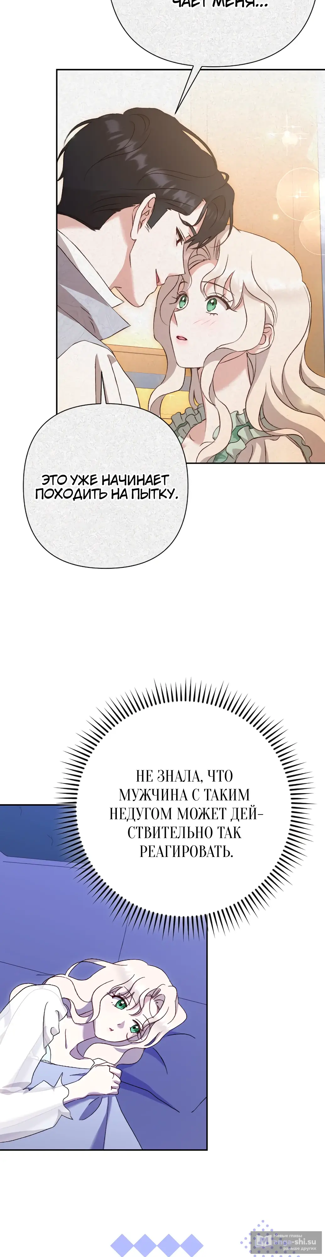 Страница 28 главы 30 манги Сожаление — это роскошь, которая тебе не светит / To Whom It No Longer Concerns