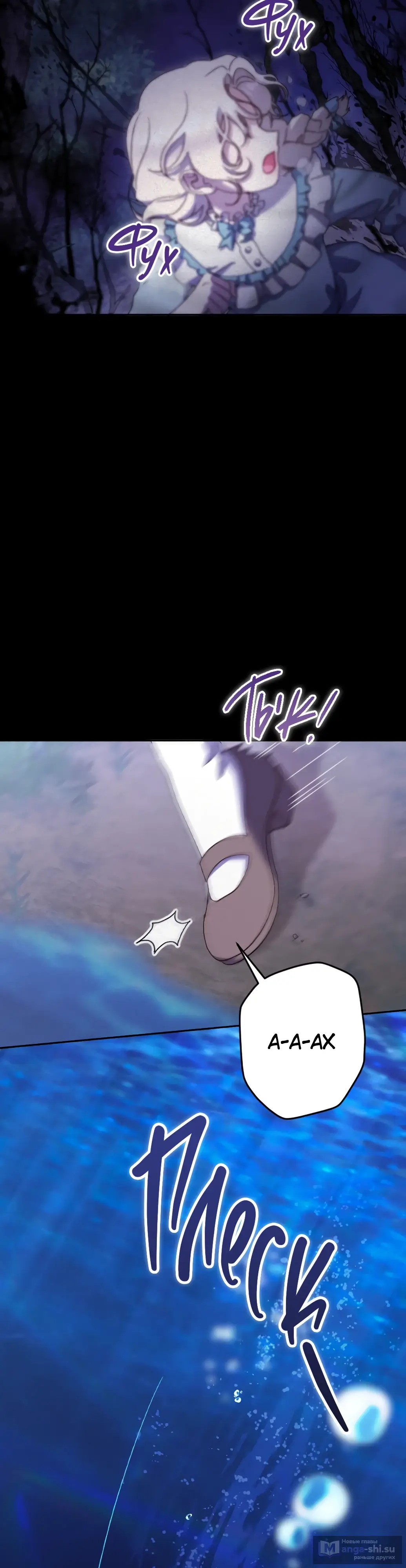 Страница 32 главы 30 манги Сожаление — это роскошь, которая тебе не светит / To Whom It No Longer Concerns