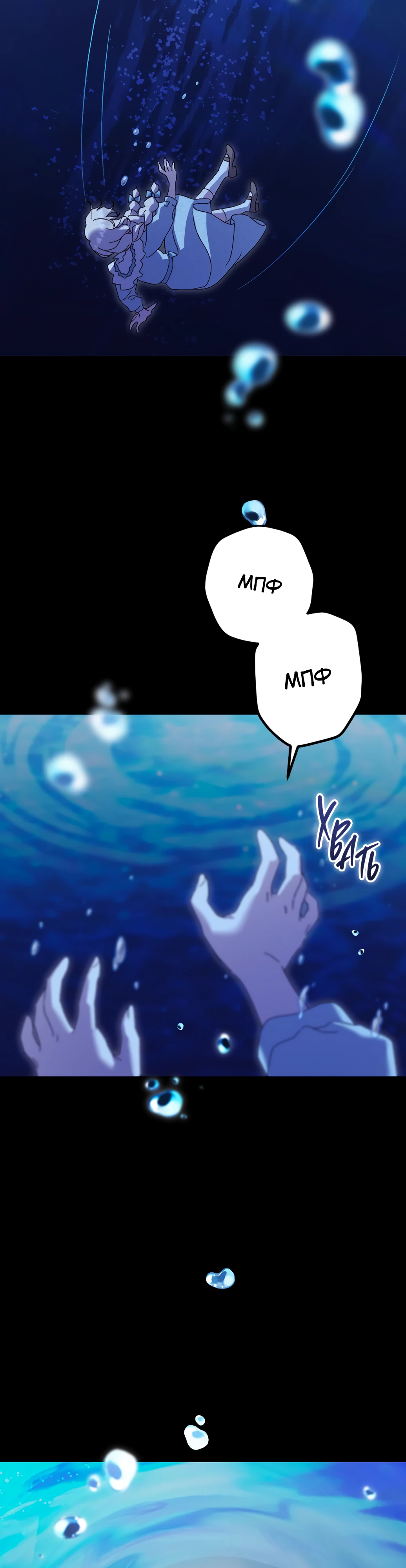 Страница 33 главы 30 манги Сожаление — это роскошь, которая тебе не светит / To Whom It No Longer Concerns