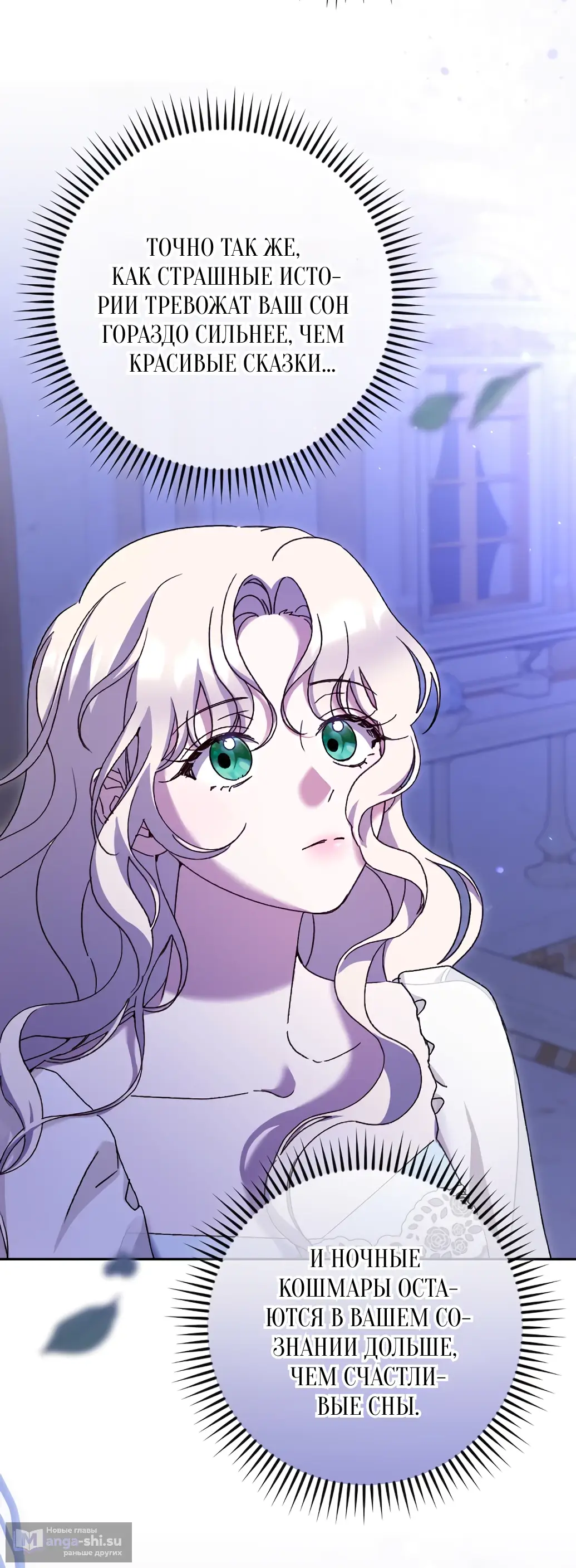 Страница 38 главы 30 манги Сожаление — это роскошь, которая тебе не светит / To Whom It No Longer Concerns