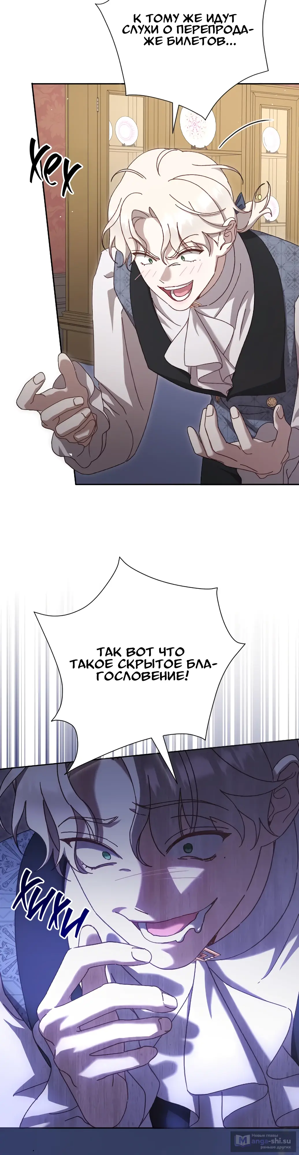 Страница 4 главы 15 манги Сожаление — это роскошь, которая тебе не светит / To Whom It No Longer Concerns