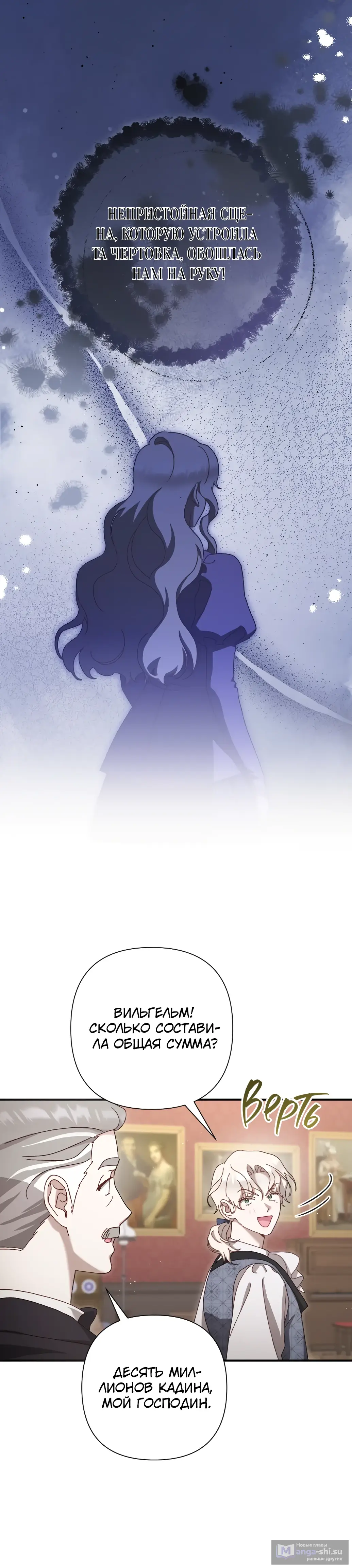 Страница 5 главы 15 манги Сожаление — это роскошь, которая тебе не светит / To Whom It No Longer Concerns