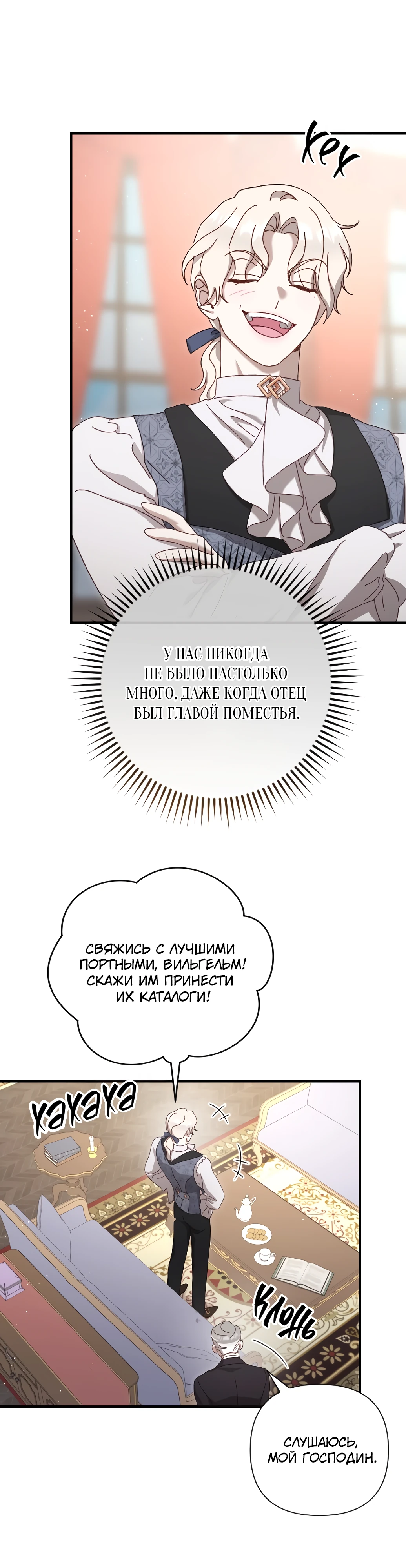 Страница 6 главы 15 манги Сожаление — это роскошь, которая тебе не светит / To Whom It No Longer Concerns