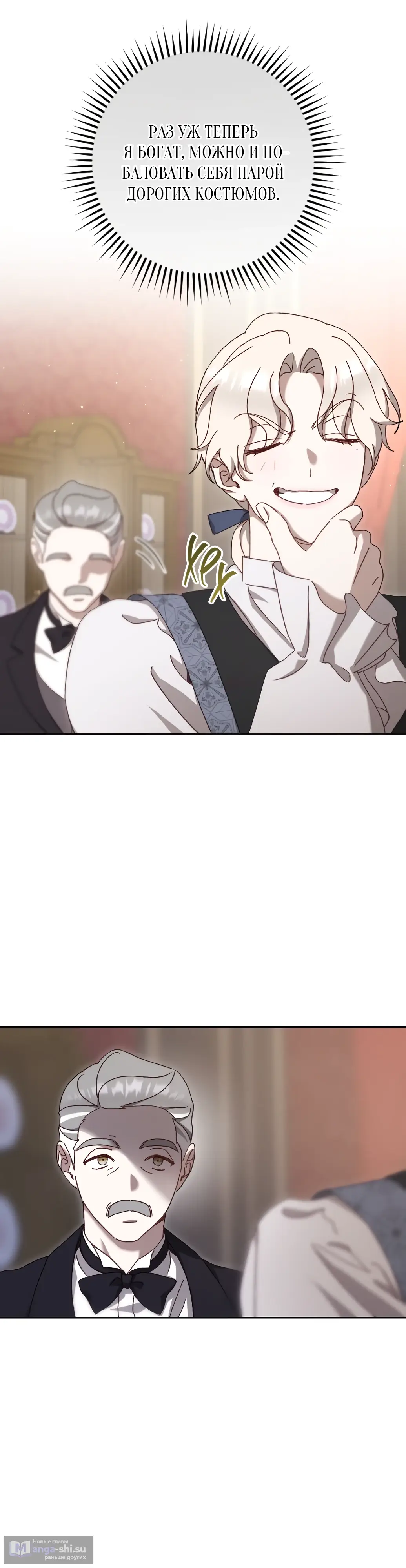 Страница 7 главы 15 манги Сожаление — это роскошь, которая тебе не светит / To Whom It No Longer Concerns