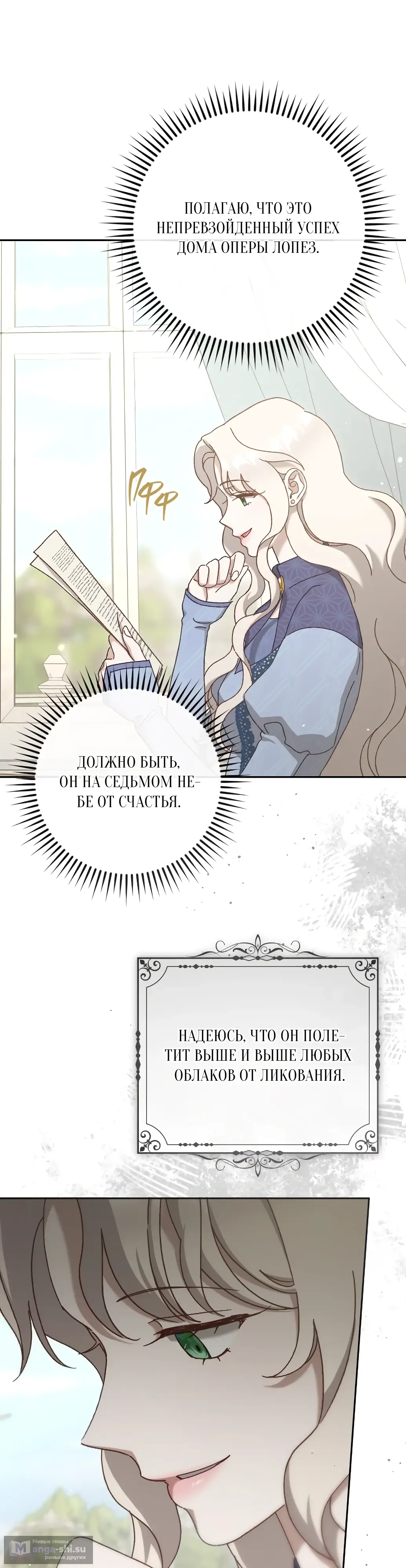 Страница 9 главы 15 манги Сожаление — это роскошь, которая тебе не светит / To Whom It No Longer Concerns