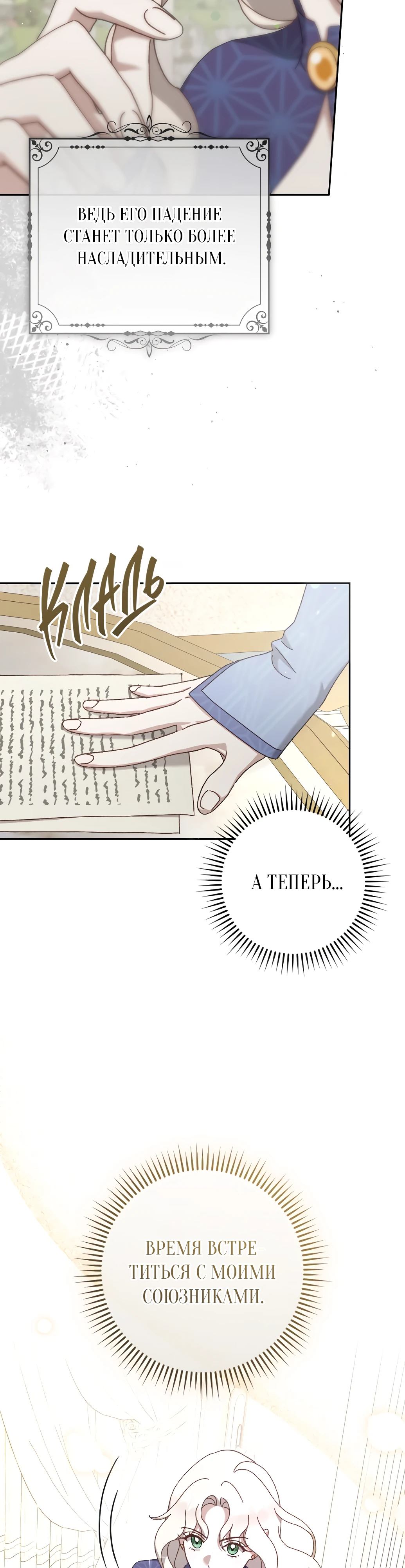 Страница 10 главы 15 манги Сожаление — это роскошь, которая тебе не светит / To Whom It No Longer Concerns