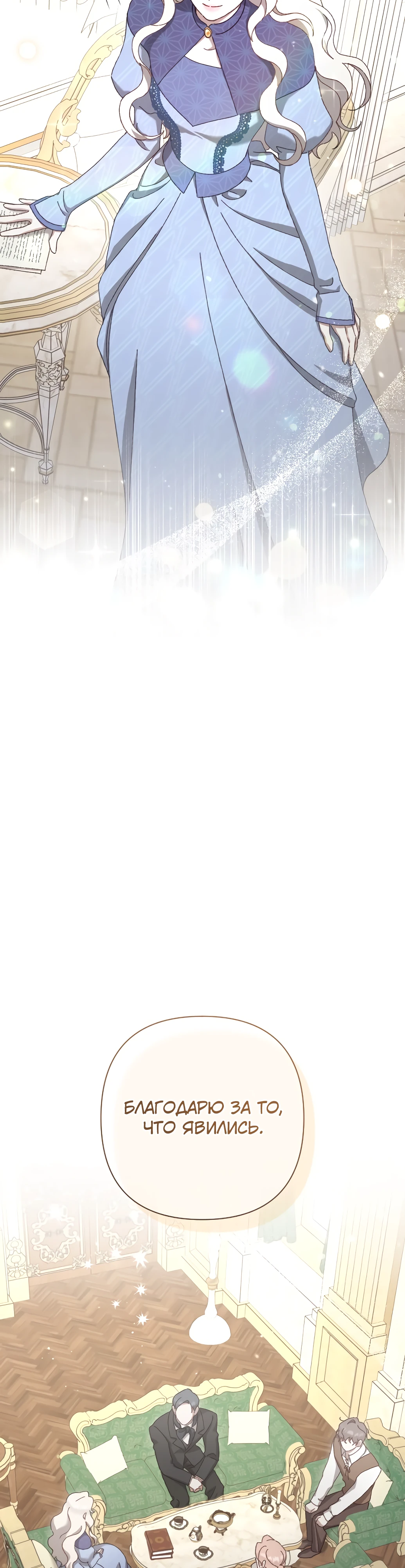 Страница 11 главы 15 манги Сожаление — это роскошь, которая тебе не светит / To Whom It No Longer Concerns