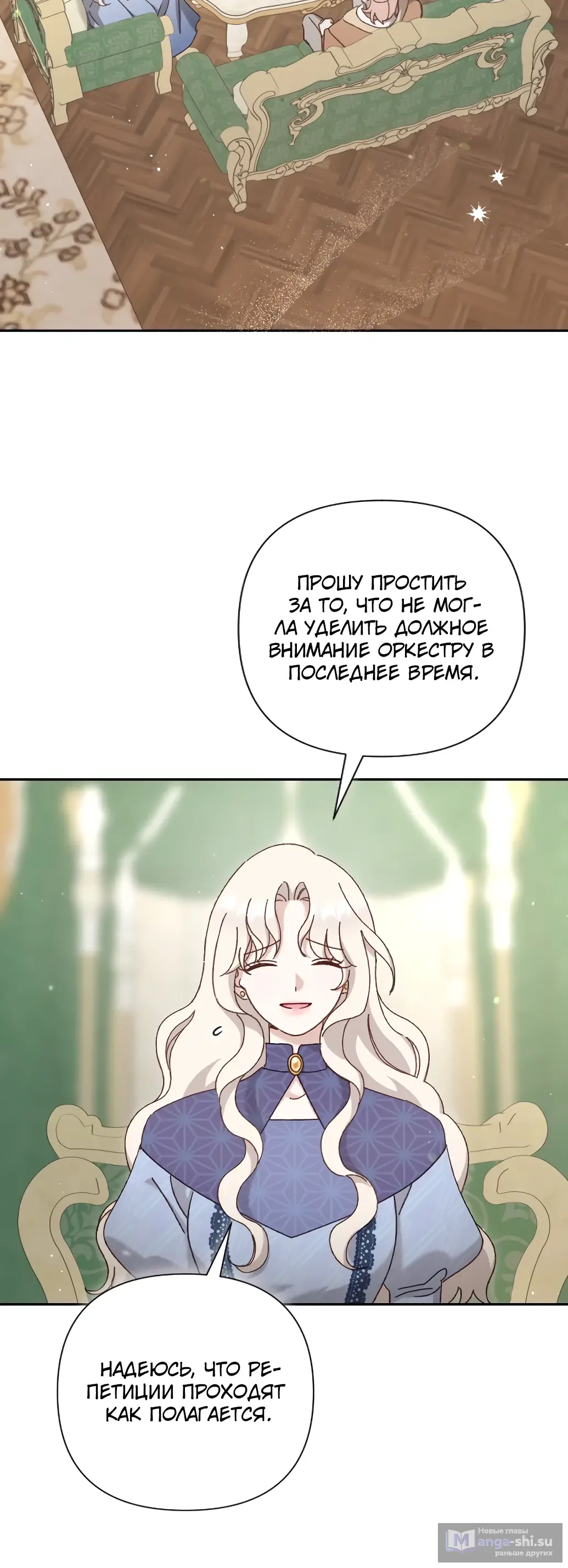 Страница 12 главы 15 манги Сожаление — это роскошь, которая тебе не светит / To Whom It No Longer Concerns