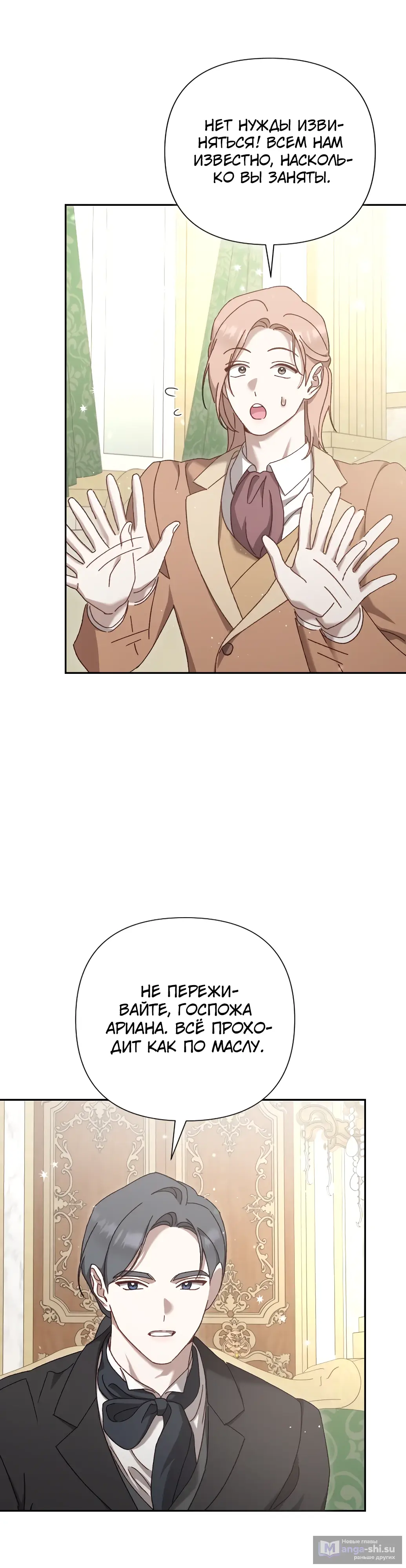 Страница 13 главы 15 манги Сожаление — это роскошь, которая тебе не светит / To Whom It No Longer Concerns