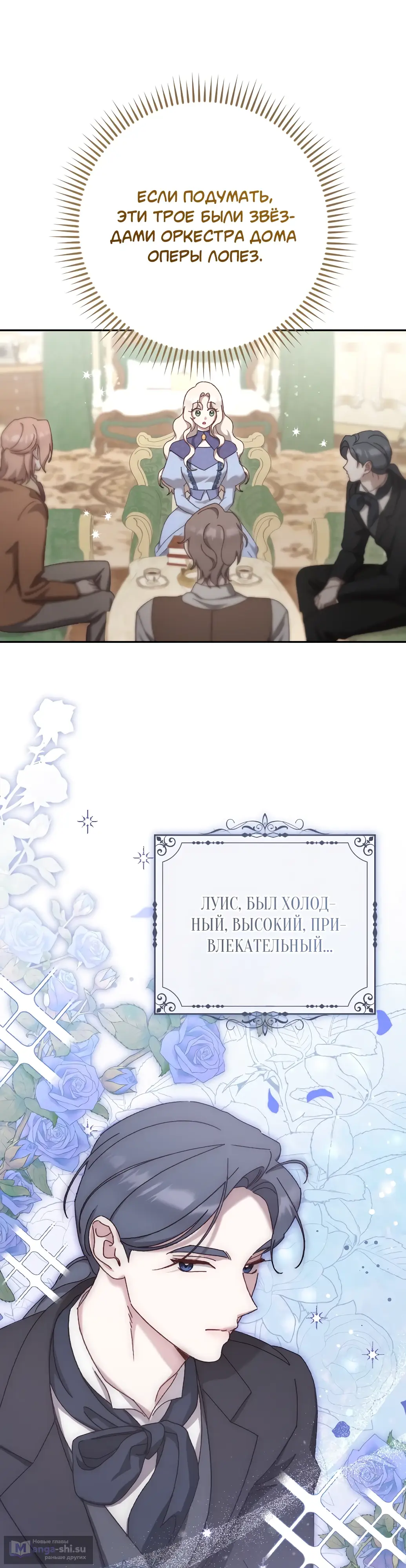 Страница 14 главы 15 манги Сожаление — это роскошь, которая тебе не светит / To Whom It No Longer Concerns