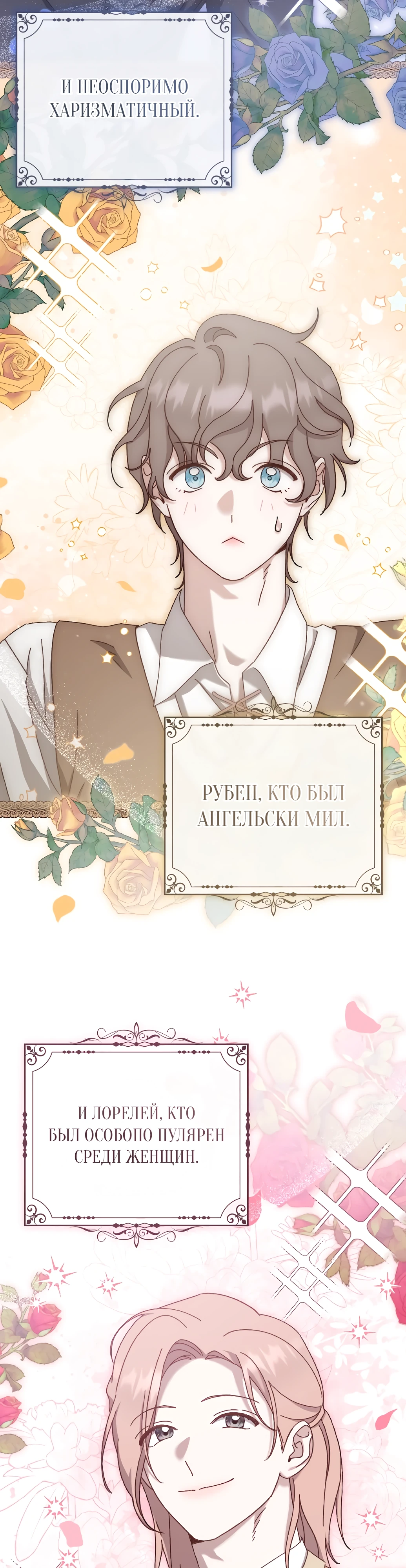 Страница 15 главы 15 манги Сожаление — это роскошь, которая тебе не светит / To Whom It No Longer Concerns