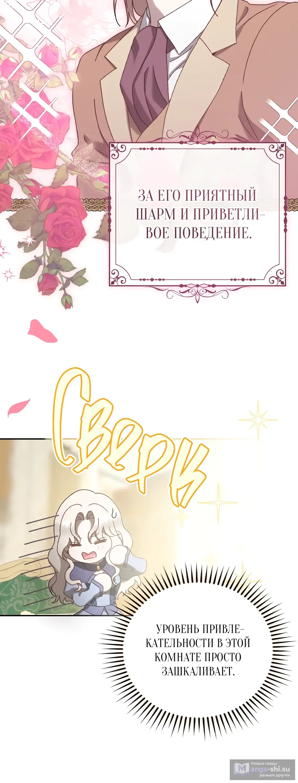 Страница 16 главы 15 манги Сожаление — это роскошь, которая тебе не светит / To Whom It No Longer Concerns