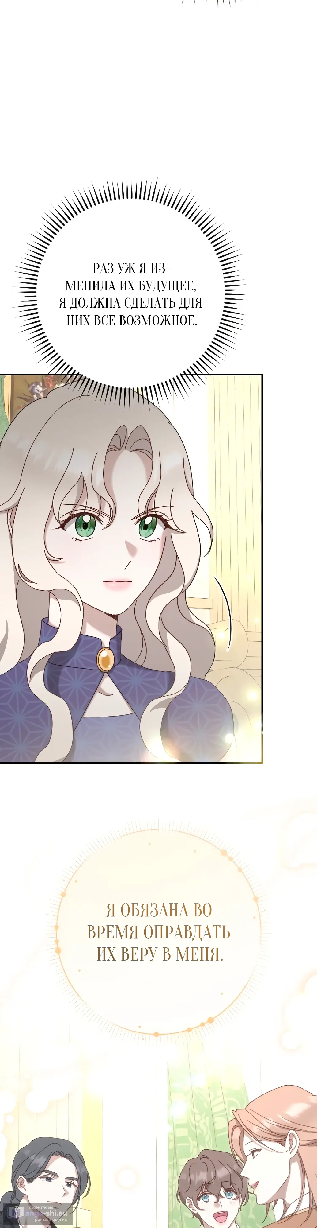 Страница 17 главы 15 манги Сожаление — это роскошь, которая тебе не светит / To Whom It No Longer Concerns