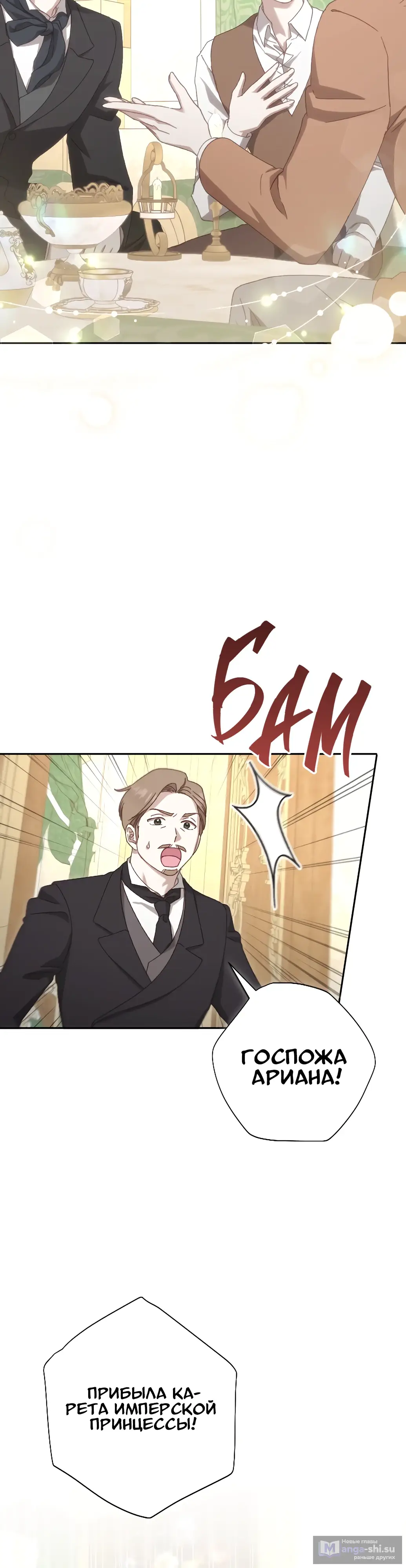 Страница 18 главы 15 манги Сожаление — это роскошь, которая тебе не светит / To Whom It No Longer Concerns