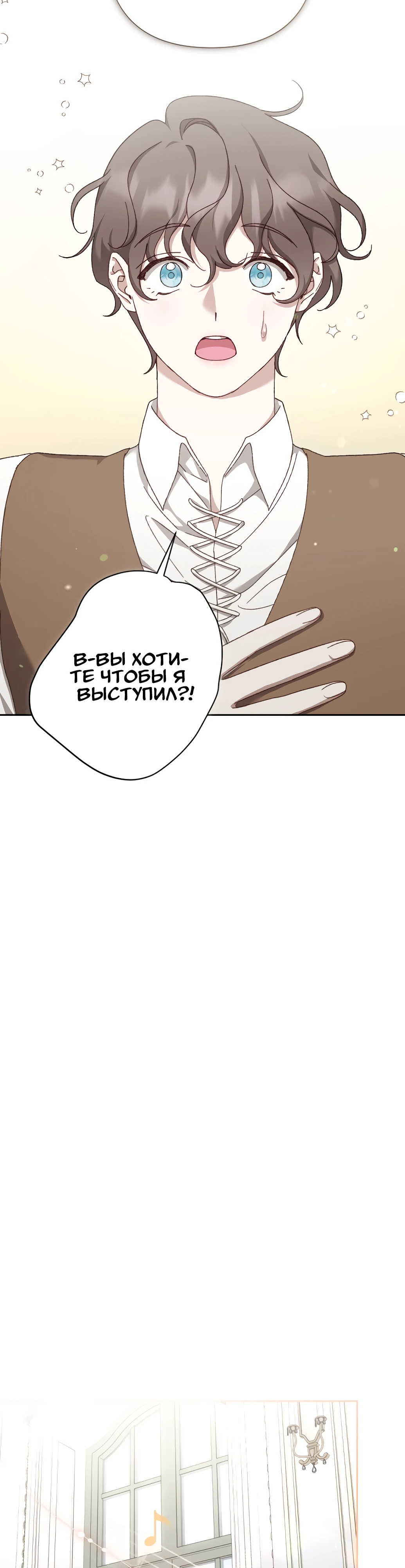 Страница 22 главы 15 манги Сожаление — это роскошь, которая тебе не светит / To Whom It No Longer Concerns